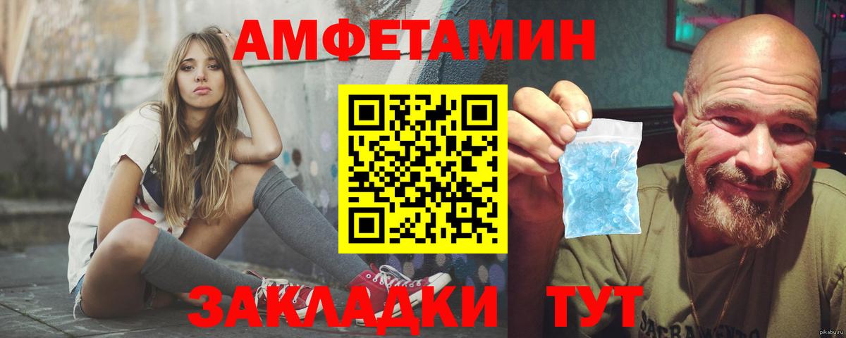 АМФ 97%  Амфетамин  АМФ  Вход с VPN  Кузнецк 