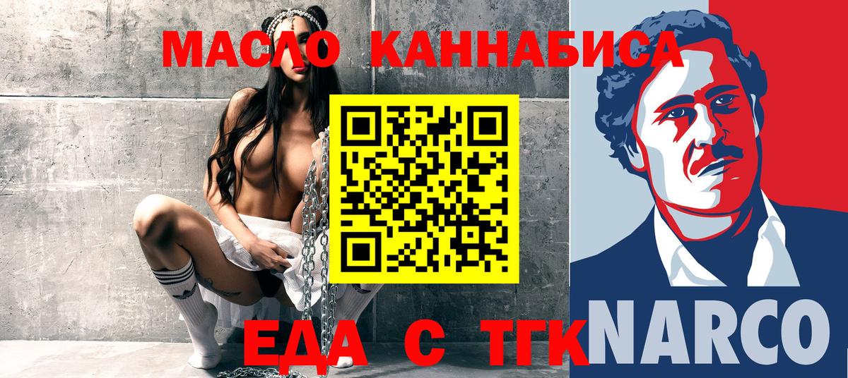 Cannafood марихуана Кузнецк