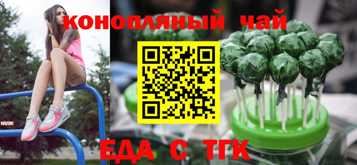 Canna-Cookies конопля  Вход с VPN  Кузнецк 