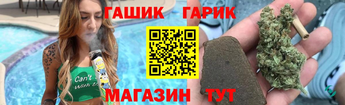 ГАШ Cannabis  Вход с VPN  Кузнецк 