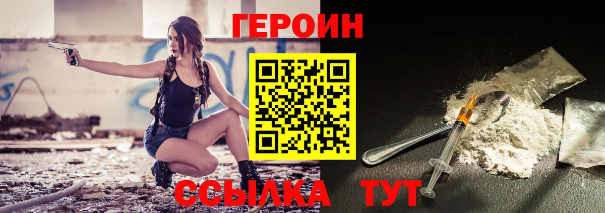 Героин Афган Кузнецк