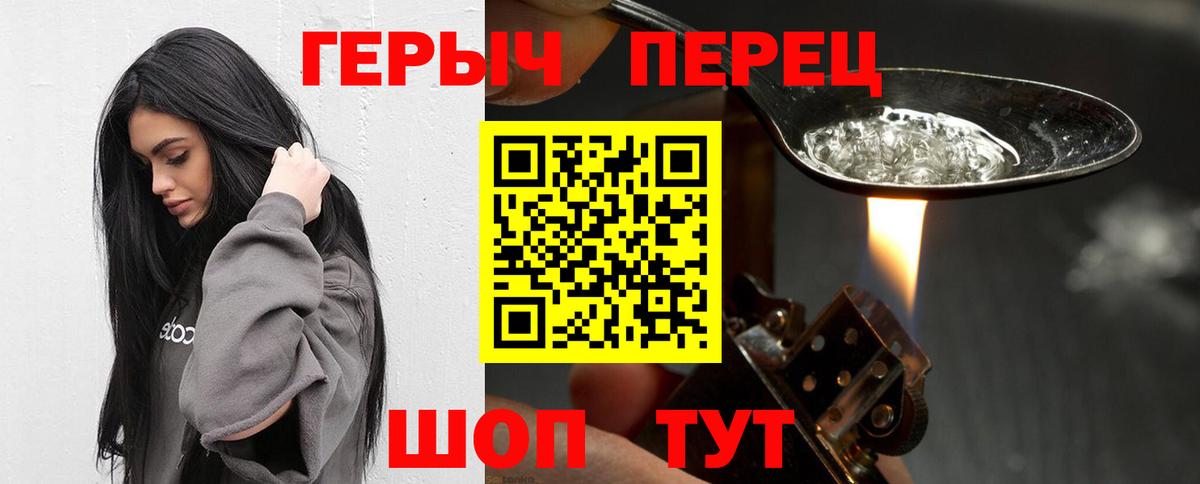 Кузнецк  ГЕРОИН  Вход с VPN  Героин хмурый 