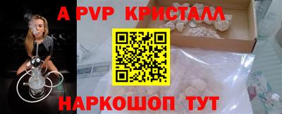 кристаллы Кинель