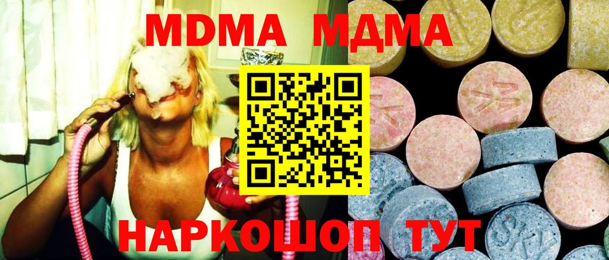 MDMA  Вход с VPN  Кузнецк  MDMA Molly 