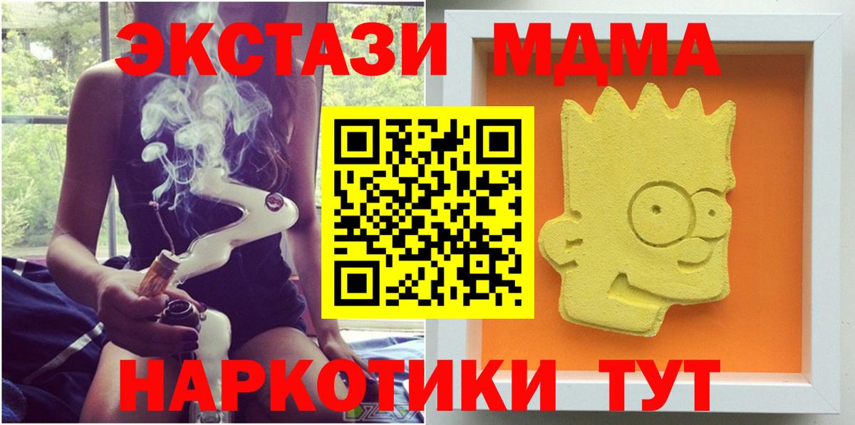 МДМА Molly Кузнецк