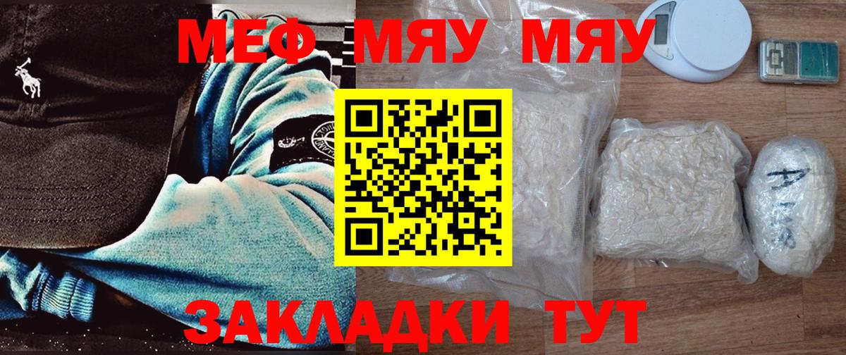 Меф мука Кузнецк