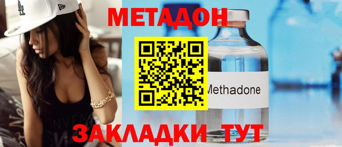 Метадон methadone  МЕТАДОН белоснежный  Кузнецк  Вход с VPN 