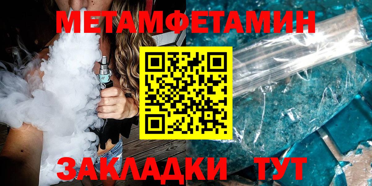 Кузнецк  Метамфетамин мет  Вход с VPN  Метамфетамин мет 