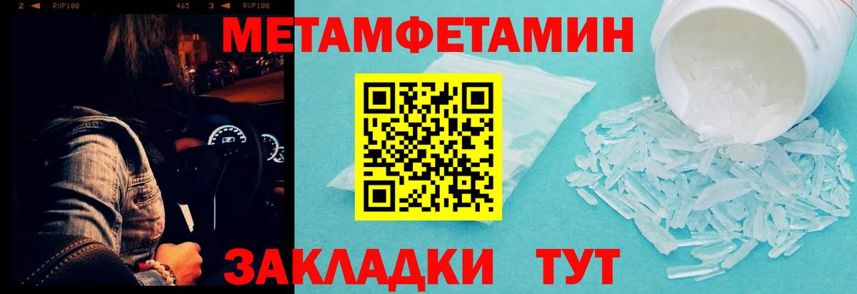 Метамфетамин кристалл Кузнецк