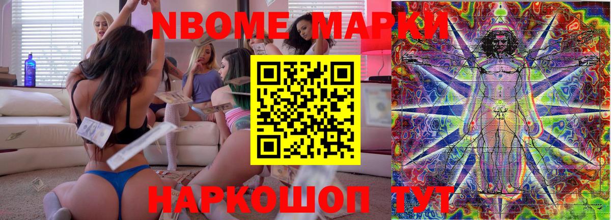 Кузнецк  Марки NBOMe 1500мкг  Вход с VPN  Марки NBOMe  Марки NBOMe 1500мкг 