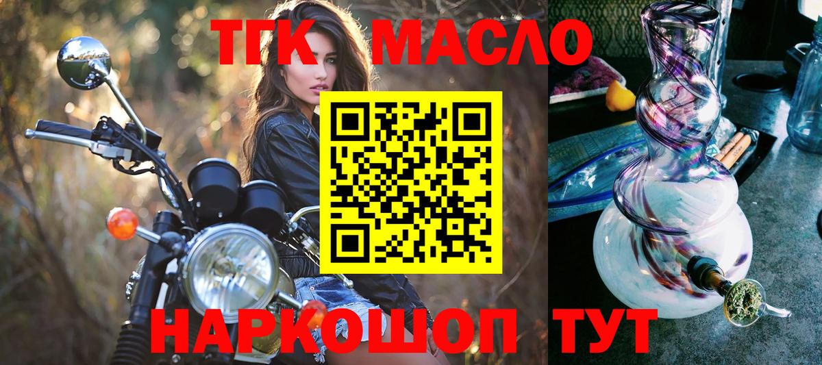 Дистиллят ТГК жижа  Вход с VPN  Кузнецк 
