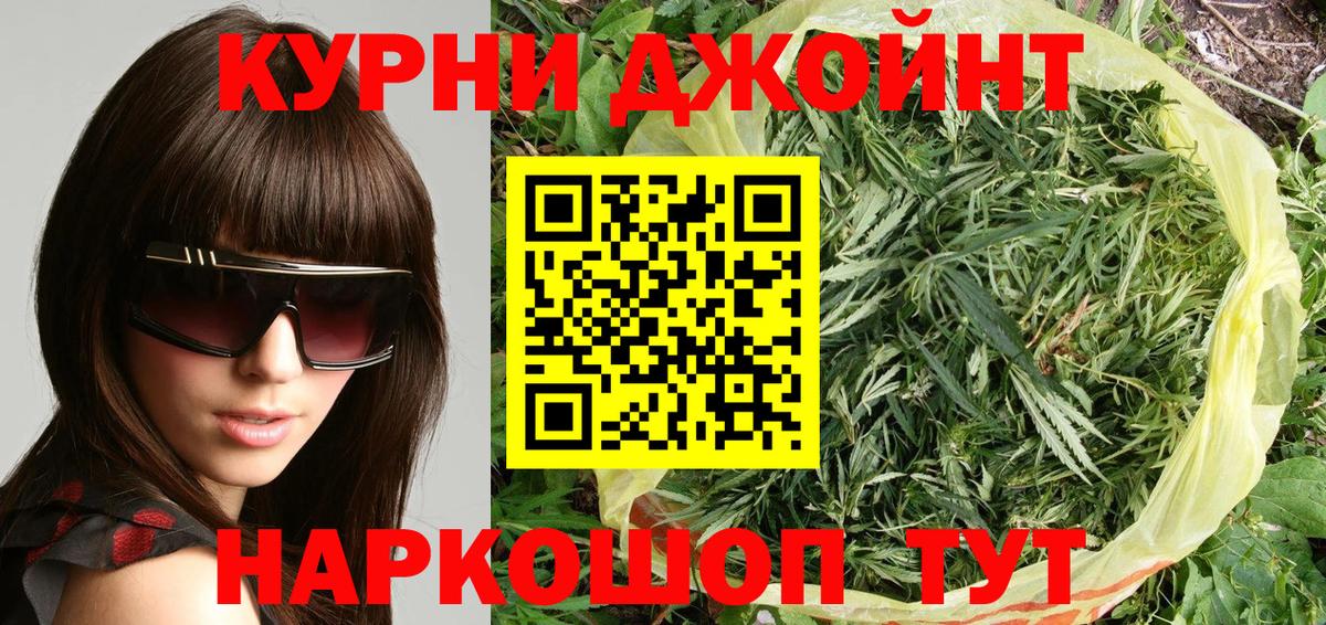 Канабис индика  Бошки Шишки THC 21%  Кузнецк  Вход с VPN  Марихуана SATIVA & INDICA 